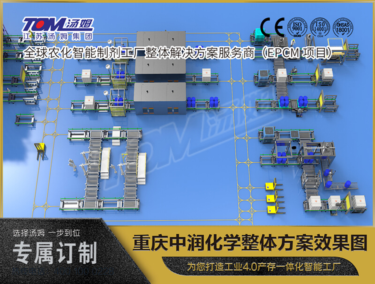 重慶中潤化學(xué)整體方案效果圖