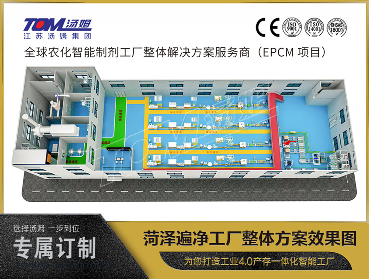 菏澤遍凈工廠(chǎng)整體方案效果圖