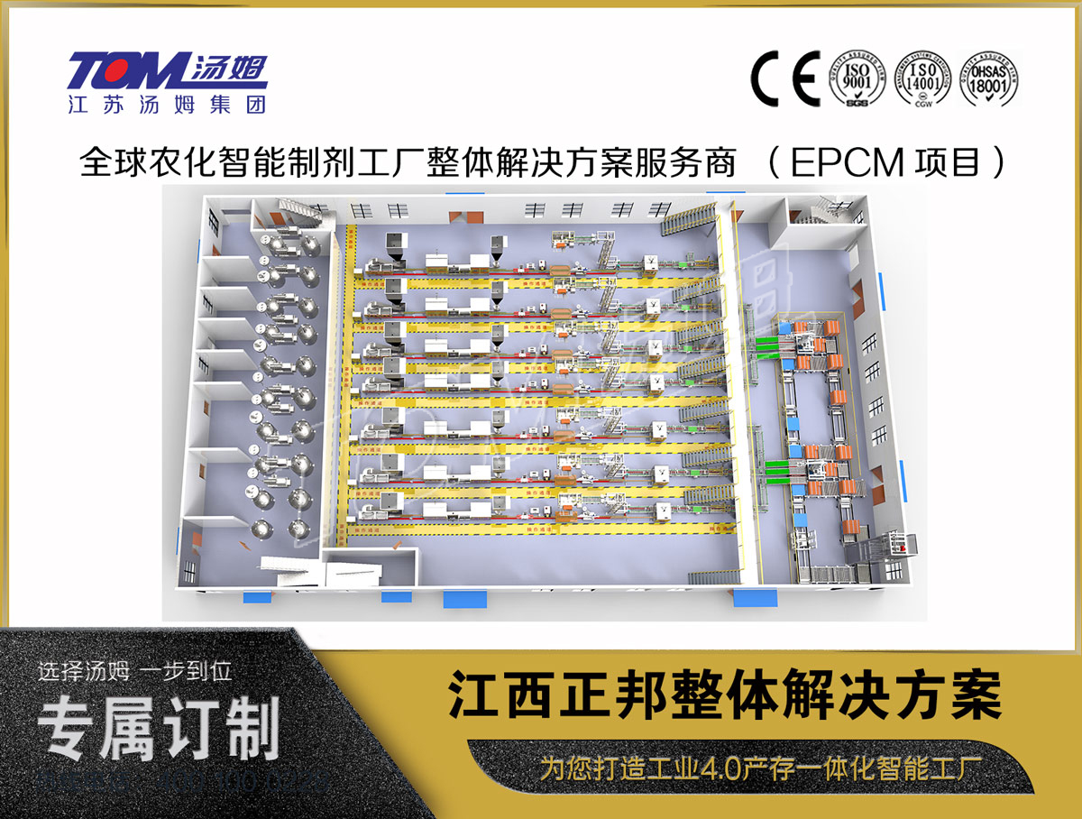 江西正邦整體方案效果圖